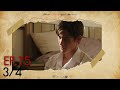 [Official] Until We Meet Again | ด้ายแดง Ep.15 [3/4]