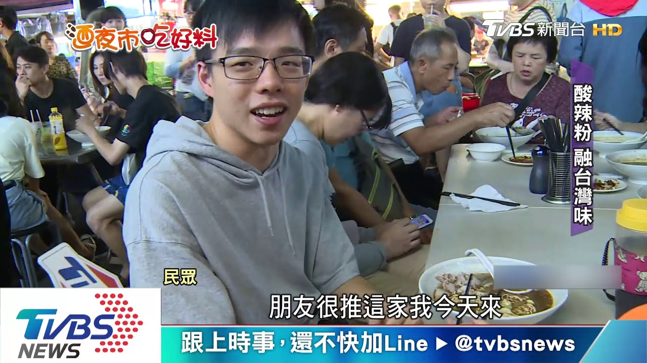 酸辣粉、韓國糖餅 板橋夜市國際小吃大蒐羅