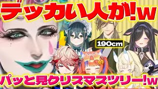 【デカい先生】よいゆめに囲まれる身長がデカいオリバー教授【オリバーエバンス/猫屋敷美紅/蝸堂みかる/十河ののは/夜牛詩乃/セラフダズルガーデン/ジョー力一/健屋花那/にじさんじ/新人ライバー】