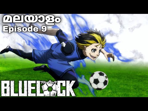 Blue Lock: Malayalam explanation Season 1 Episode 9 #japaneseanime #malayalamanime