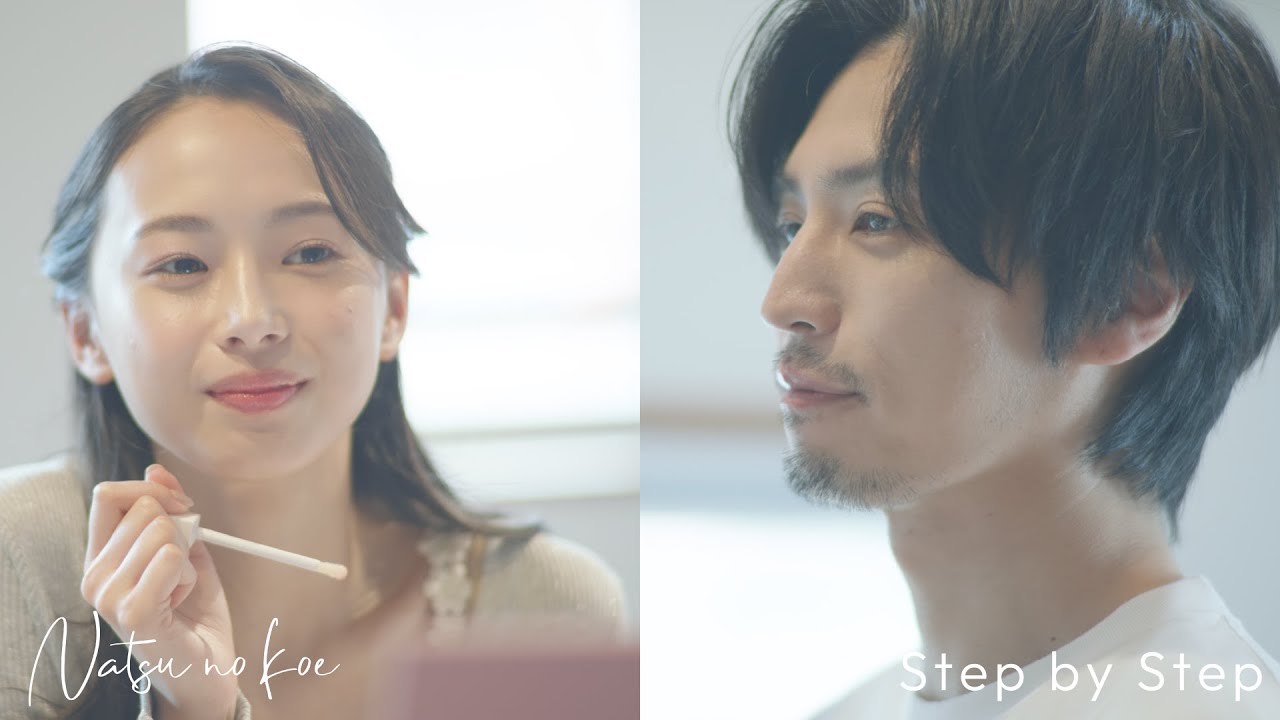 Step by Step / ナツノコエ