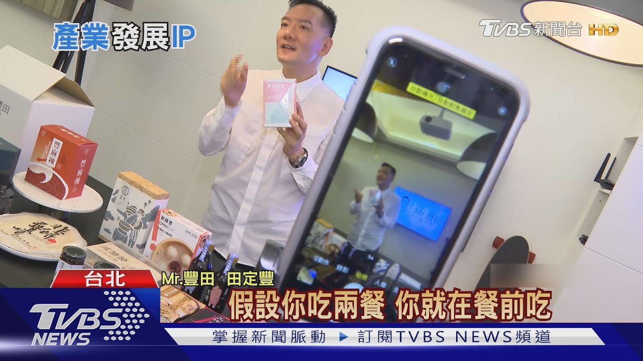 IP時代！網紅開創自我品牌　美妝節目開辦粉美賞