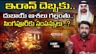 Download lagu Iran War Impact : Dubai Loses Momentum As Millionaires Move To Singapore | Right Angle | NHub mp3