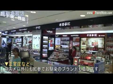 Logo após descer na estação Gwanghwamun! Uma loja duty-free com longa tradição e história e de fácil acesso