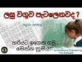 Log Antilog ලඝු පොතෙන් බලන විදිහ අමතක වෙනවා ද 