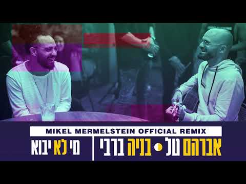 Mikel Mermelstein Remix