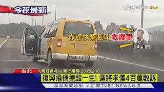 [問題]  車禍賠償問題