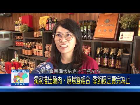 【屏東新聞】竹田豆油伯推出燒烤醬