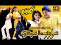 April Maathathil 4K Video Song Vaali Movie Songs Ajith Kumar Simran Jyothika Deva