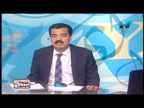 جغرافيا 3 ثانوي حلقة 3 ( مجالات علم الجغرافيا ) أ أحمد عبد المنعم أ أشرف عبد المنعم 15-09-2019