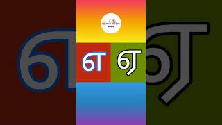 Download lagu அனா ஆவன்னா பாடல் | Aana Aavanna | Tamil Rhymes | Uyir Ezhuthukal For Tamil letters. mp3