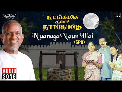 Naanaga Naan Illai | Thoongathey Thambi Thoongathey Movie | Ilaiyaraaja | SPB | Kamal Haasan | Vaali