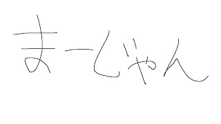 鳩守護麻雀 withあるむふれ～くぶんまる