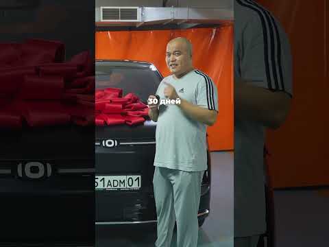 Вручение автомобиля