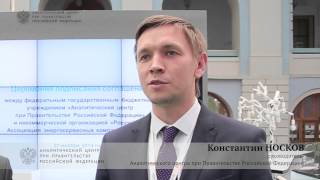 Аналитический центр и РАЭСКО подписали соглашение о сотрудничестве