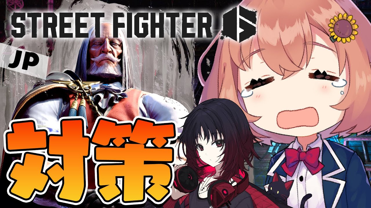 【スト6】勝率18パーセントのJPへ終止符うつぞ…。れんくん助けて;;; 【本間ひまわり/にじさんじ】