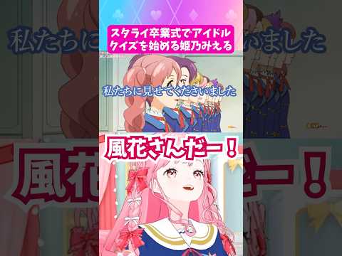【#デミカツ切り抜き 】【公式】同時視聴のリスナーよりもアイドルに詳しい姫乃みえる