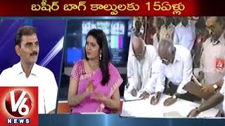 Special Debate on Basheerbagh Fire Incident | Completes 15 Years | V6 News (28-08-2015)