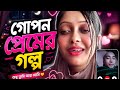 ভোদাই ধন ঢুকাতে দেবে তাহলে তো ঘুম হবে Vi