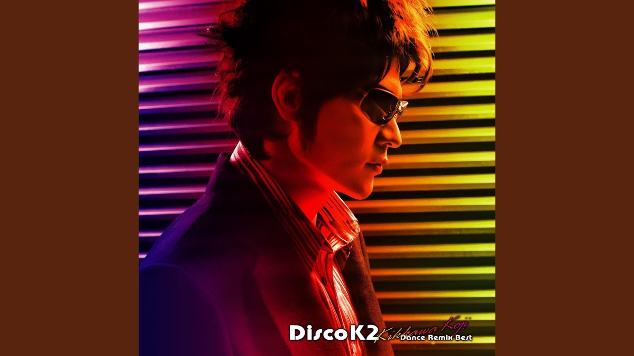 Be My Baby (Montserrat Mix)