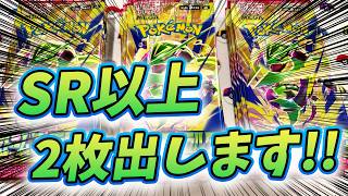 【#ポケカ】最新弾！『ストームエメラルダ』前回分を取り戻せ！！【#開封動画】【#ポケカ女子】