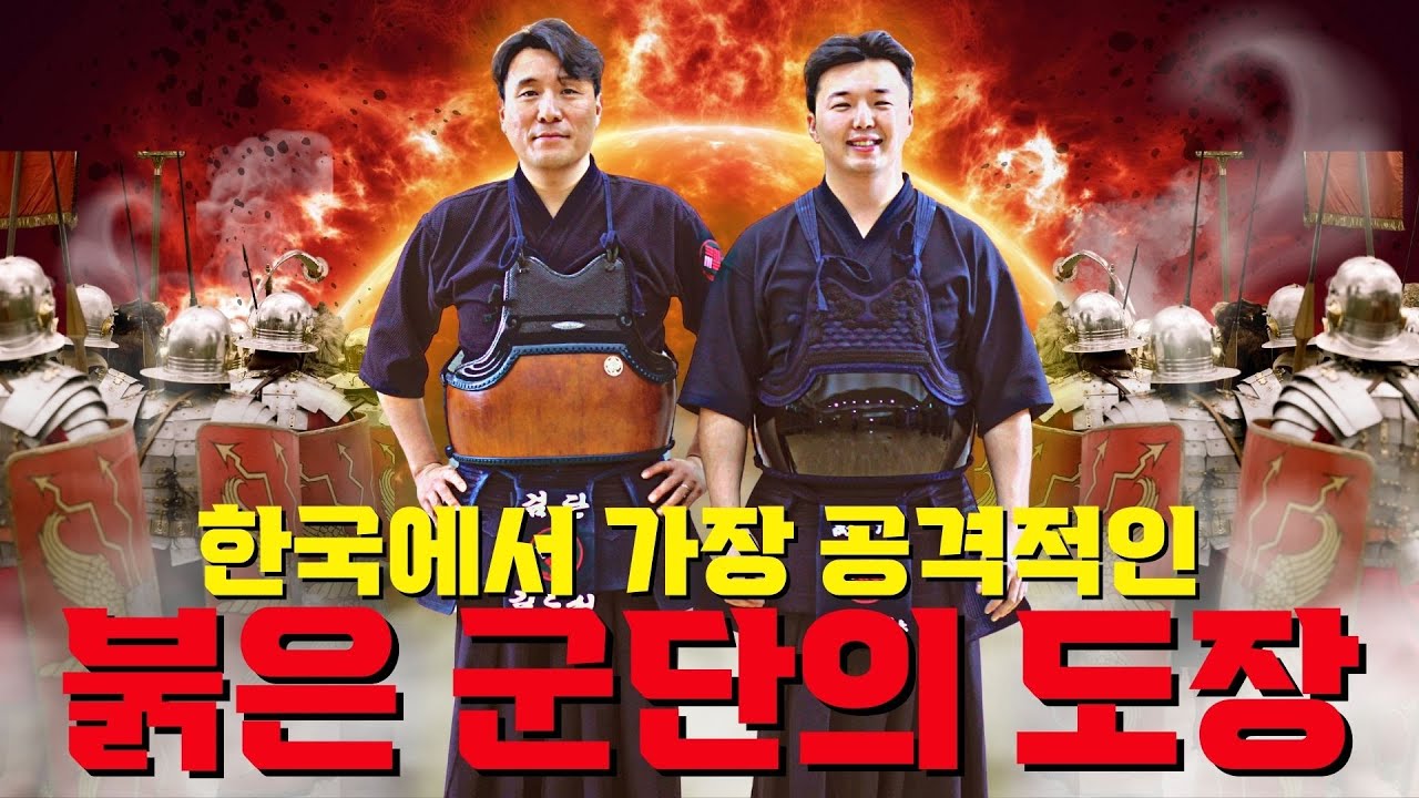 시선압도!! 무적 붉은군단을 아시나요?!!
