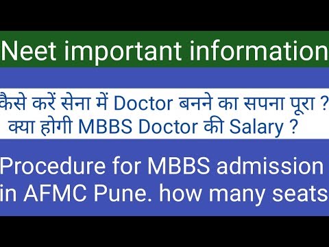 Neet important information ।। MBBS admission in AFMC for military service Video