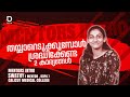 2 Important Tips For Better NEET Preparation Mentors Intro Swathy From Calicut Medical College