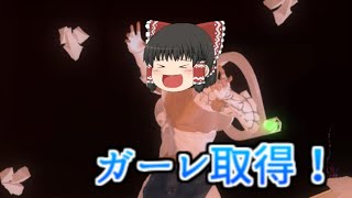 ガーレって何だろうな？【エルシャダイ実況パート２】