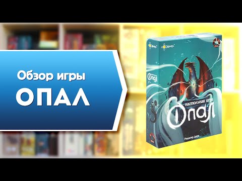 Миниатюра изображения товара Настольная игра Эврикус Опал / BG-17037