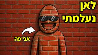 מחבואים אבל צריך לצבוע את עצמי כדי להתחבא - Meccha Chameleon מחבואים אבל צריך לצבוע את עצמי כדי להתחבא - Meccha Chameleon