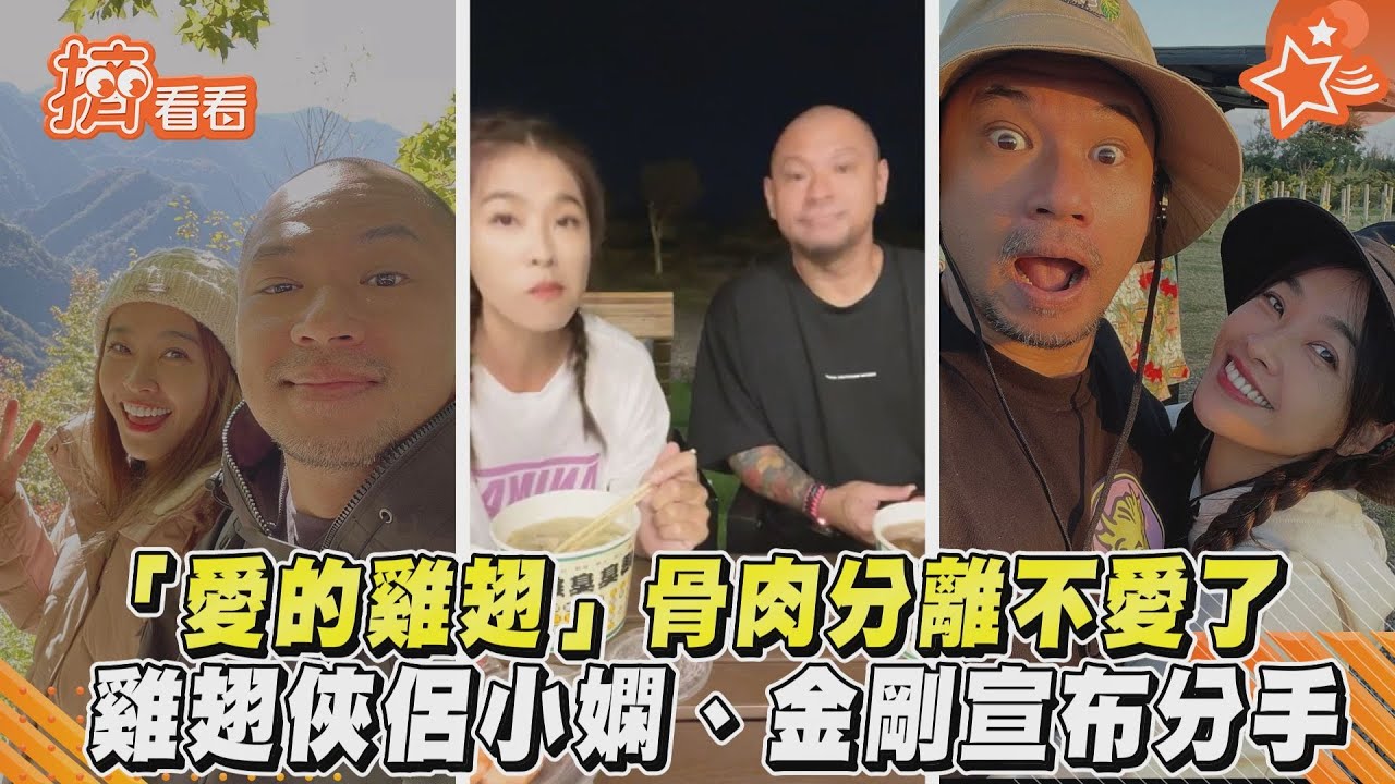 「愛的雞翅」成絕響!小嫻曾為愛揮汗大街 揮別金剛賢內助