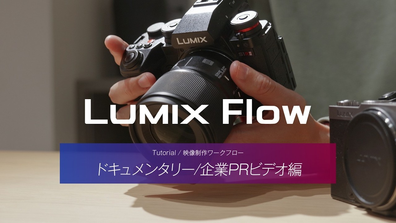 ドキュメンタリー編