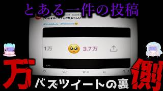 【ぴえん超えて西野ン】今もなお、誰も見つける事が出来ない呪い。本当にあった裏話１選【切り抜き】
