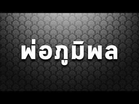 คลิกเพื่อดูคลิปวิดีโอ