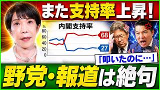 国会騒然！野党の審議拒否に国民怒り…玉木代表「対決より解決」はどこへ