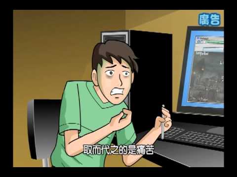 吸毒販毒不可行的圖片影音連結