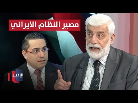 فيديو | مصير النظام في إيران   إياد العناز يوضح تفاصيل خطة اسرائيل