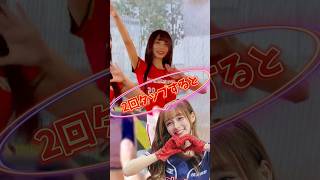 【毎日更新】#ピタ止めチャレンジ #台湾チア #チアガール #shorts #これがこう