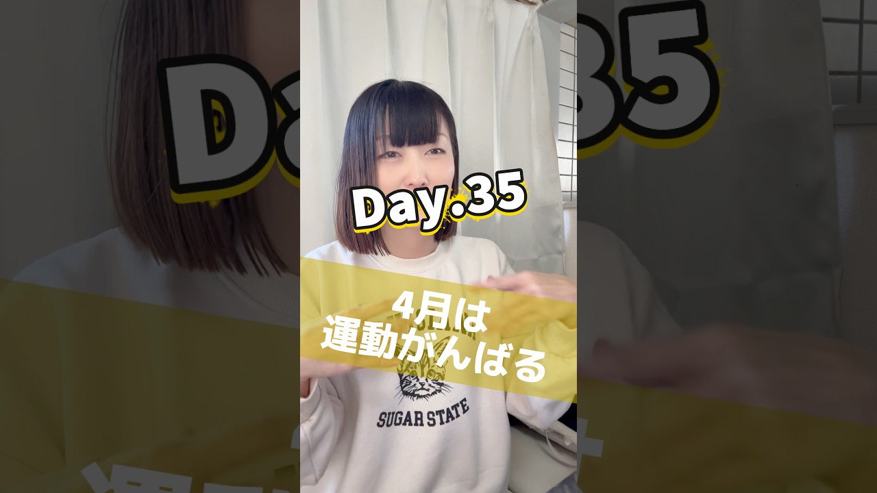 これをするだけで〇〇！ほんまに？って思うよね。今日から３つだけやります！！ #youtubeshorts