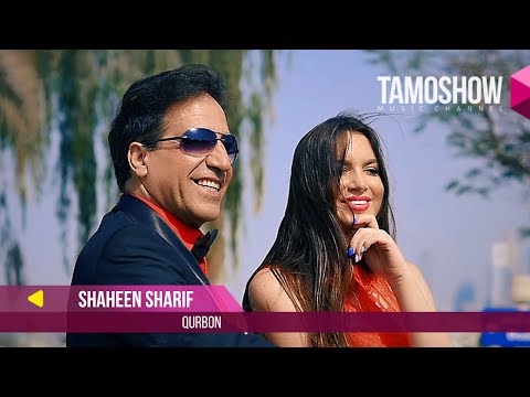 Shaheen Sharif - Qurbon / Шохин Шариф - Курбон (2017)