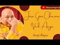 JERA GURU CHARNA VICH AAYA ODA BEDA PAAR LAGEYA JAI GURUJI PYAARE GURUJI