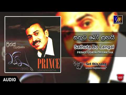 Sathuta Bo Langai | Prince Udayapriyantha | Official Music Audio | MEntertainments