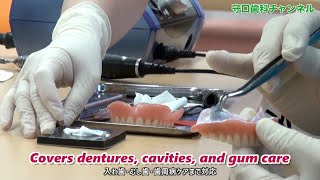 守口歯科クリニック