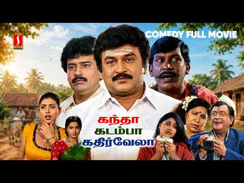 Kandha Kadamba Kathirvela