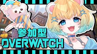 【#ow  参加型 】久しぶりの参加型！たのしむー🐻‍❄【#vtuber 】