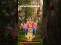 Anjumalai Alaga Ayyapan Song