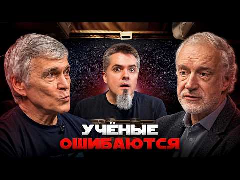 ЭЙНШТЕЙН ПРОТИВ ЧЁРНЫХ ДЫР, МЕНДЕЛЕЕВ И ЭФИР И ДР. ВЕЛИКИЕ ОШИБКИ.Семихатов, Сурдин, Авдеев