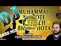 Muhammad Na Hote To Kuch Bhi Na Hota Dj Remix Qawaali Special रमज़ान मिक्स Dj 