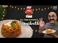 Vangi Bath | Quick and Easy Rice Recipe | Brinjal Rice | Lunchbox Recipe | Cuisines of Karnataka